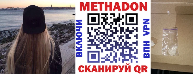 Купить закладки  Кизляр  МЕТАДОН VHQ 